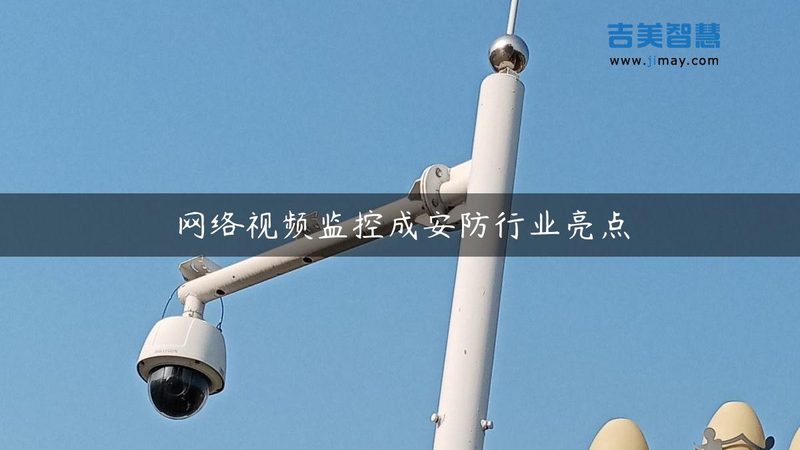 上海安防监控安装师傅：如何选择合适的合作伙伴**