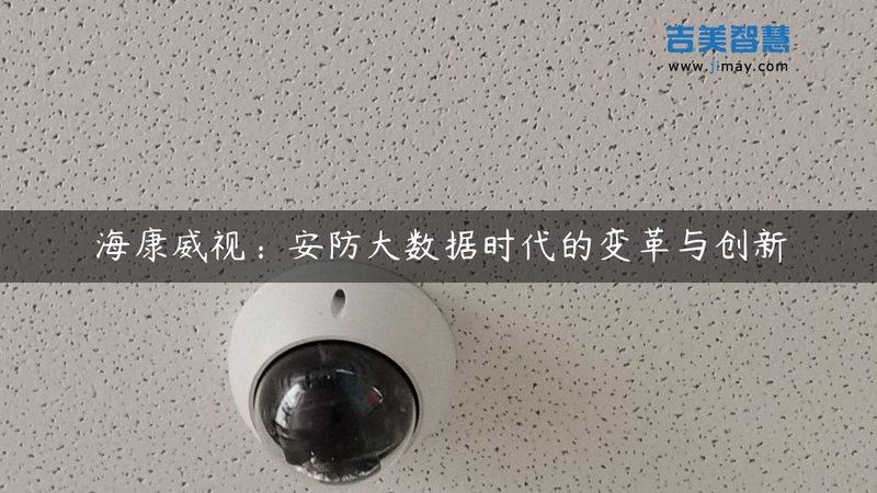 成都高清监控安装：揭秘选择优质服务商的关键因素