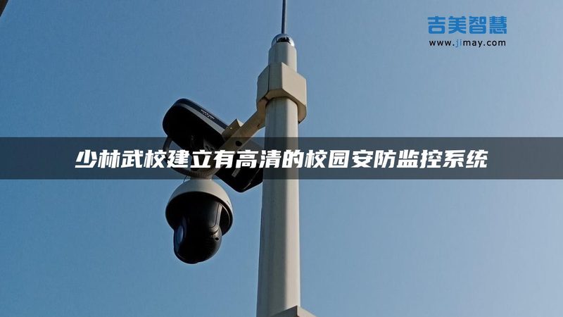 上海校园刷脸门禁投入到底花在哪